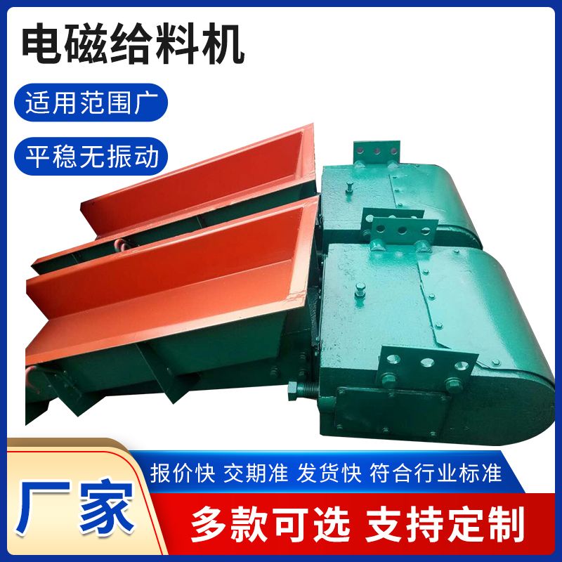 振動給料機(jī)